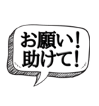 ビビリだけど何か？【ビビリの常套句】（個別スタンプ：7）