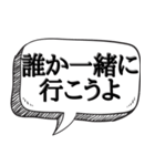 ビビリだけど何か？【ビビリの常套句】（個別スタンプ：9）