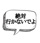 ビビリだけど何か？【ビビリの常套句】（個別スタンプ：12）