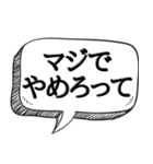 ビビリだけど何か？【ビビリの常套句】（個別スタンプ：16）