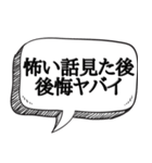 ビビリだけど何か？【ビビリの常套句】（個別スタンプ：17）