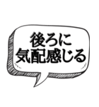 ビビリだけど何か？【ビビリの常套句】（個別スタンプ：18）