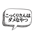 ビビリだけど何か？【ビビリの常套句】（個別スタンプ：23）