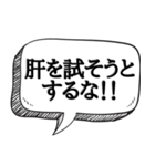 ビビリだけど何か？【ビビリの常套句】（個別スタンプ：26）