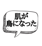 ビビリだけど何か？【ビビリの常套句】（個別スタンプ：29）