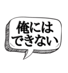 ビビリだけど何か？【ビビリの常套句】（個別スタンプ：30）