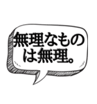 ビビリだけど何か？【ビビリの常套句】（個別スタンプ：31）