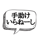 ビビリだけど何か？【ビビリの常套句】（個別スタンプ：35）