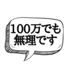 ビビリだけど何か？【ビビリの常套句】（個別スタンプ：36）