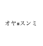 偉人風日常スタンプ（個別スタンプ：2）