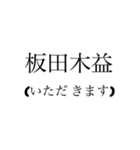 偉人風日常スタンプ（個別スタンプ：3）