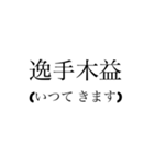 偉人風日常スタンプ（個別スタンプ：5）
