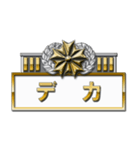 警官バッジ（日本語）階級（個別スタンプ：22）