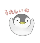 可愛い穏やかなペンギンの子（個別スタンプ：1）