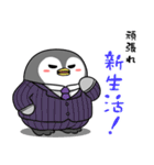 太っちょペンギン【春】（個別スタンプ：9）
