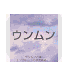 ムンムン方言語3（個別スタンプ：3）