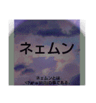 ムンムン方言語3（個別スタンプ：5）