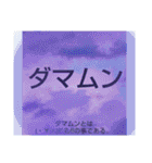 ムンムン方言語3（個別スタンプ：8）
