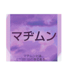 ムンムン方言語3（個別スタンプ：9）
