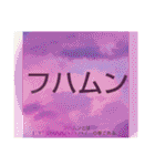 ムンムン方言語3（個別スタンプ：10）