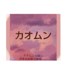 ムンムン方言語3（個別スタンプ：11）