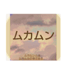 ムンムン方言語3（個別スタンプ：14）