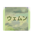 ムンムン方言語3（個別スタンプ：15）