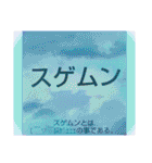 ムンムン方言語3（個別スタンプ：18）
