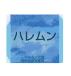 ムンムン方言語3（個別スタンプ：20）