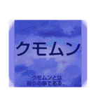ムンムン方言語3（個別スタンプ：21）