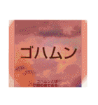 ムンムン方言語3（個別スタンプ：24）