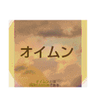 ムンムン方言語3（個別スタンプ：25）