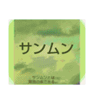 ムンムン方言語3（個別スタンプ：27）