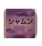 ムンムン方言語3（個別スタンプ：31）
