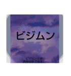 ムンムン方言語3（個別スタンプ：34）