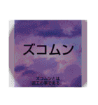 ムンムン方言語3（個別スタンプ：35）