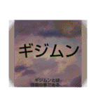ムンムン方言語3（個別スタンプ：38）