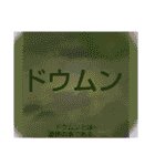 ムンムン方言語3（個別スタンプ：39）