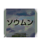ムンムン方言語3（個別スタンプ：40）