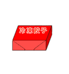 餃子のスタンプ（個別スタンプ：30）
