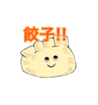 餃子のスタンプ（個別スタンプ：39）