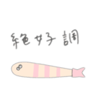 甘やかされたい甘エビちゃん（個別スタンプ：13）