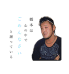 橋本さんだぞ（個別スタンプ：3）
