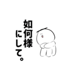 真・みっちースタンプ（個別スタンプ：1）