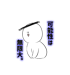 真・みっちースタンプ（個別スタンプ：2）
