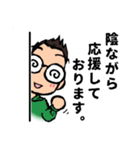 短髪メガネ 日常挨拶編（個別スタンプ：18）