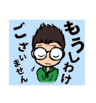 短髪メガネ 日常挨拶編（個別スタンプ：25）