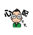 短髪メガネ 日常挨拶編（個別スタンプ：27）
