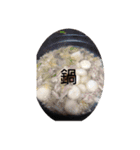 夜ごはん（個別スタンプ：3）