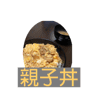 夜ごはん（個別スタンプ：6）